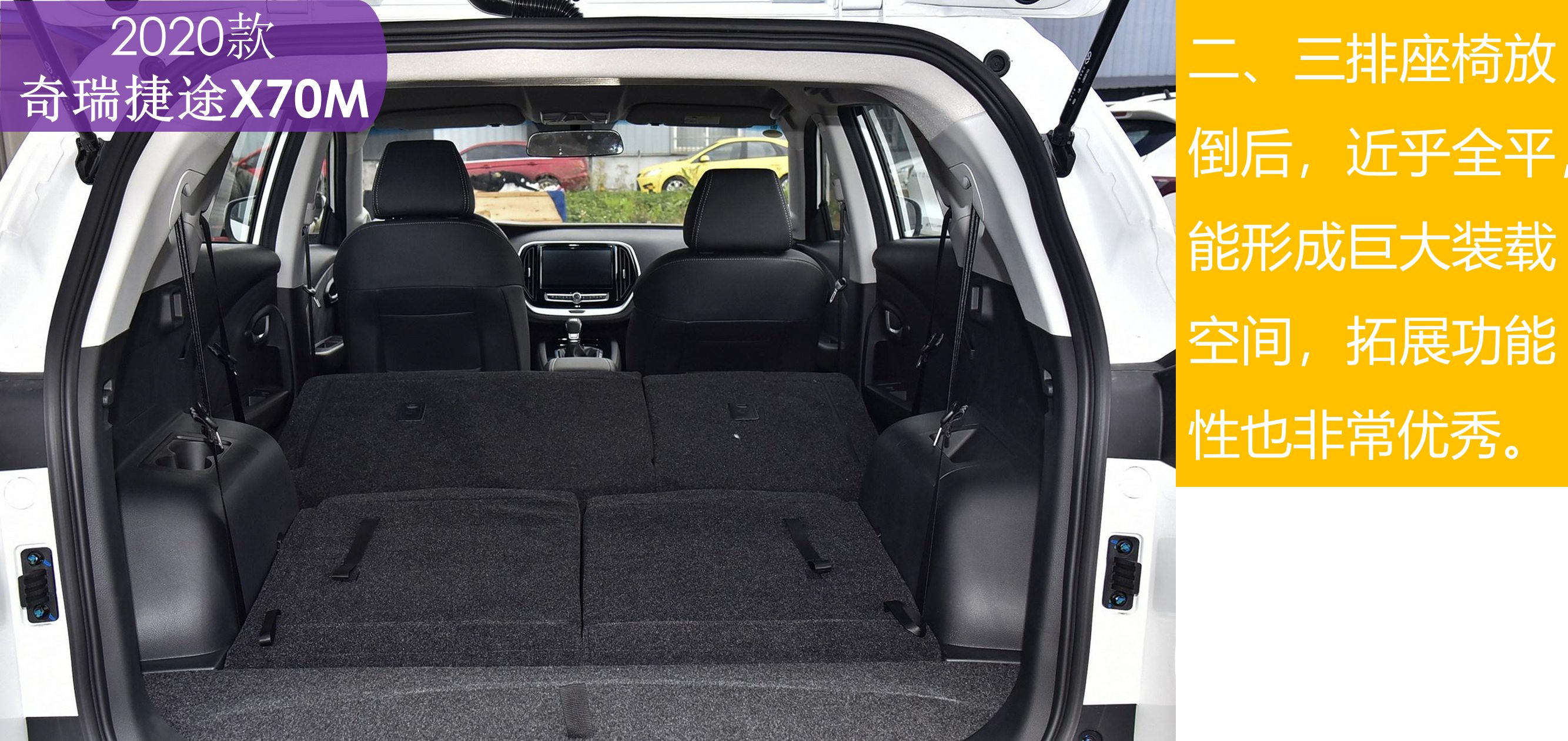  【奇瑞】6.49万起 156马力的家用旅行中型SUV 解读2020款奇瑞捷途X70M