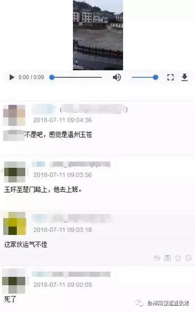 台风天 “玉环广告牌砸死人”系谣言，造谣者已被查处！
