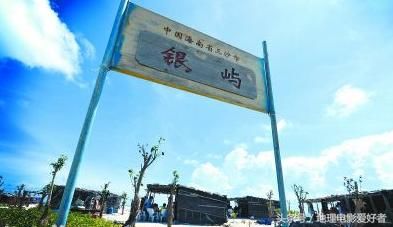 西沙群岛简介15-银屿