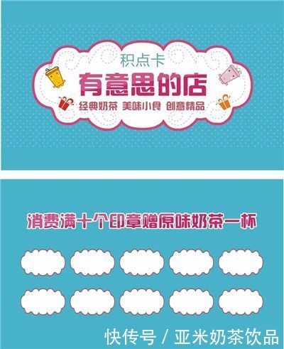 亚米奶茶饮品