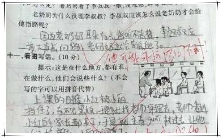 「答案」小学生考试化身“段子手”,答案清奇脑洞大开,网友:老师要气死