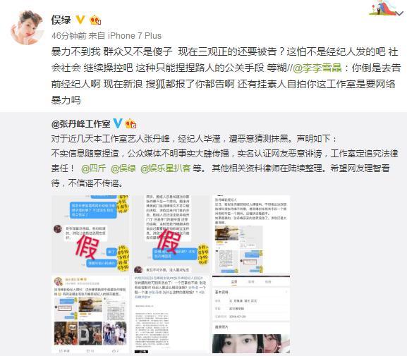 张丹峰工作室声明艾特3个发文者，1人回应，1人道歉，1人没反应