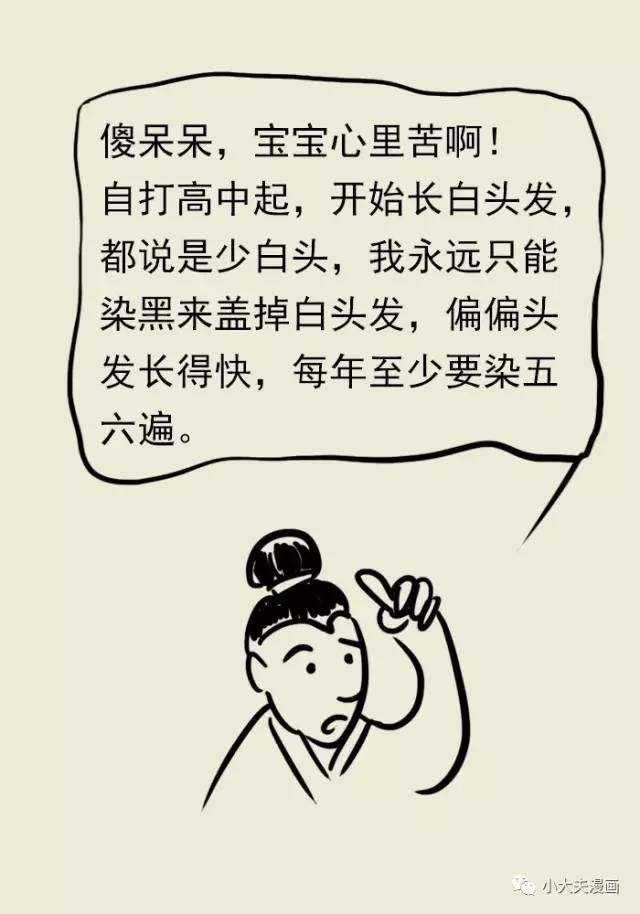 听说染发多了会得肿瘤，是真的吗?