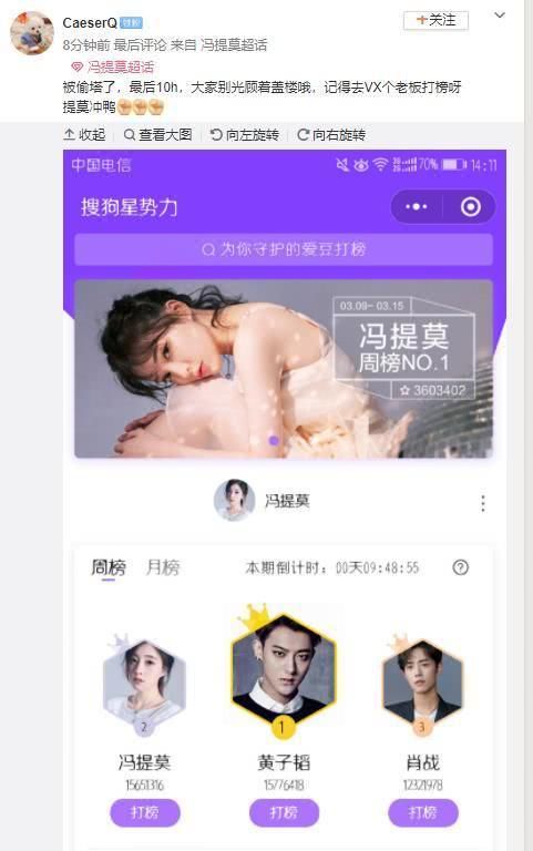  「有多强」千万网红实力有多强？冯提莫生病卧床，粉丝为她打榜硬刚黄子韬！