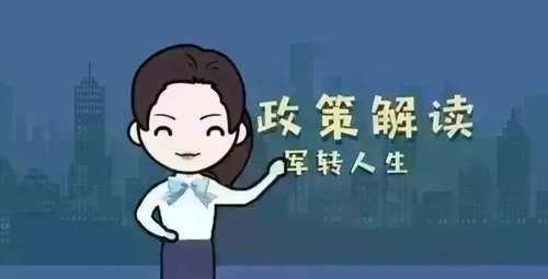 晒一晒全国31省参战参核退役人员补助标准都多少？！很羡慕北京上