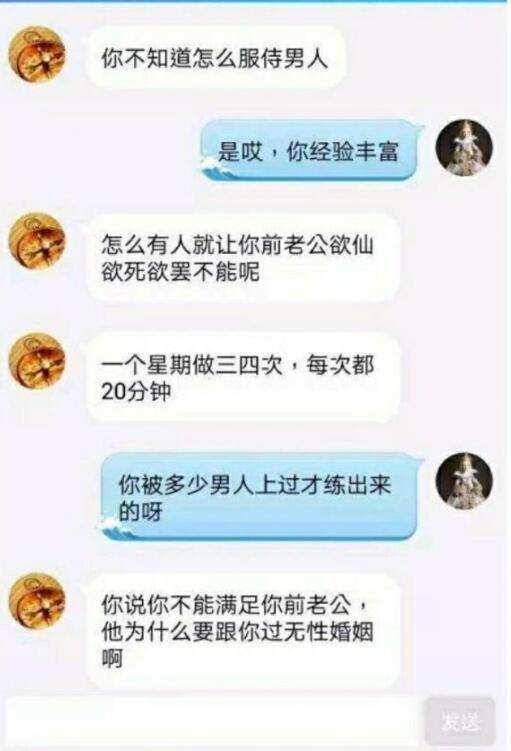 夫妻为买学区房假离婚, 小三阴谋得逞, 事后挑衅前妻活儿不好!