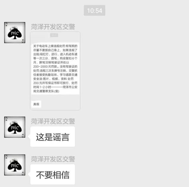 拘留!电动车违规扣驾照的分?交警自留电车好牌照?都是谣言，别传