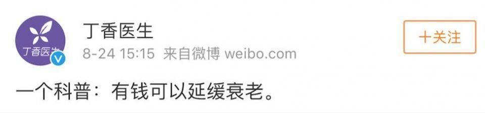 “怼”薛之谦的丁香医生居然是这样的，网友：不敢看她微博怕笑死