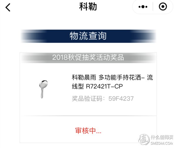 大品牌好羊毛--科勒AWAKEN晨雨多功能手持花洒