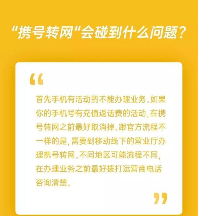 手机号13、15、18开头的注意了，11月底前全面实施！