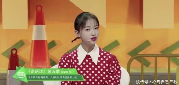 奇葩说里的人都是奇葩