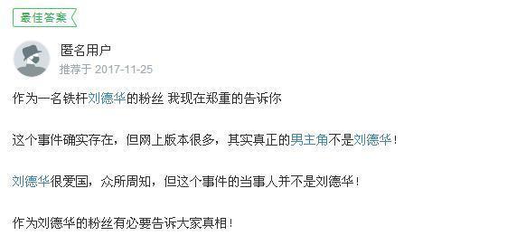 娱乐圈八大谣言，一个比一个离谱，最后一个简直挑战群众智商！