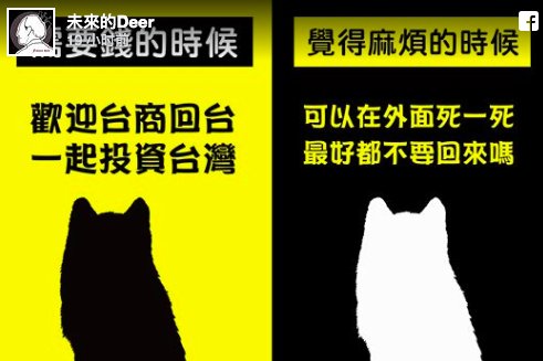  【嘲讽】陆配子女能否入境？台当局24小时4变遭嘲讽