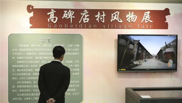 天安门旁有一“富裕村”，全村收入达30亿，村民身价千万住豪宅