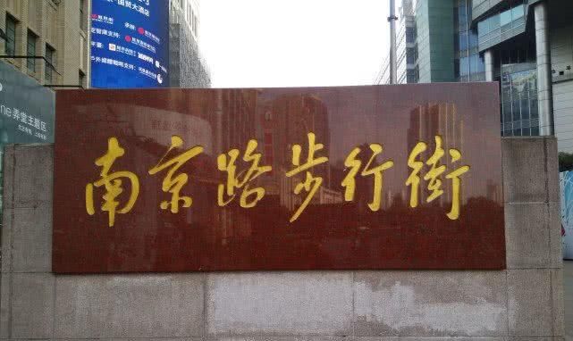 这个城市不但GDP全国第一，而且还有14所“双一流”大学，牛