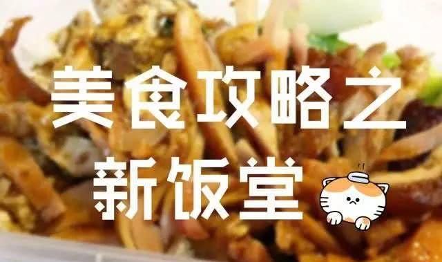  【窗口】回到2016，带你看看四年前的望海潮都有什么好吃的！