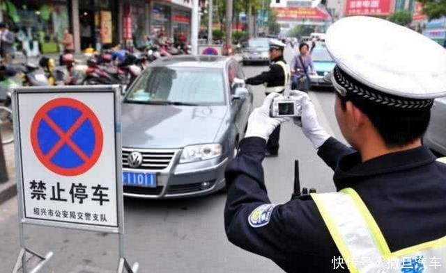 禁止长时间停车到底可以停多久?听老司机一分