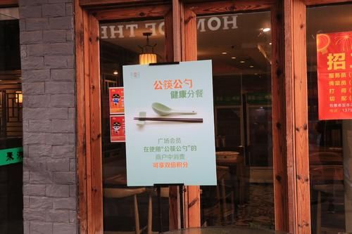  顺利：分餐制又来了，这次能否顺利登上国人的餐桌？