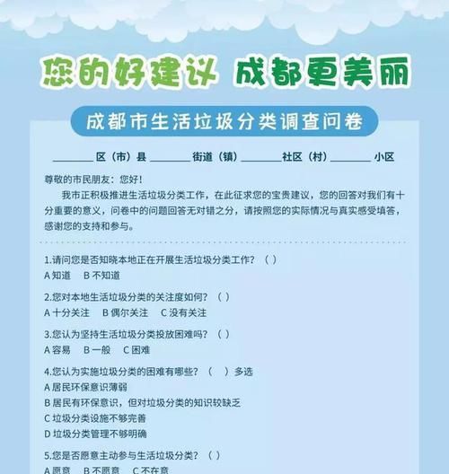  [垃圾分类]垃圾分类，上海凉了？成都咋个整？