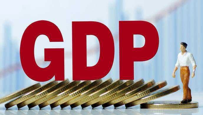 城市gdp排行榜2018 前三季该城市GDP增速省会排名第一