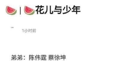  综艺节目@《花少》疑似重拍，曾给杨洋留下阴影，黯然停播的综艺还能复活吗