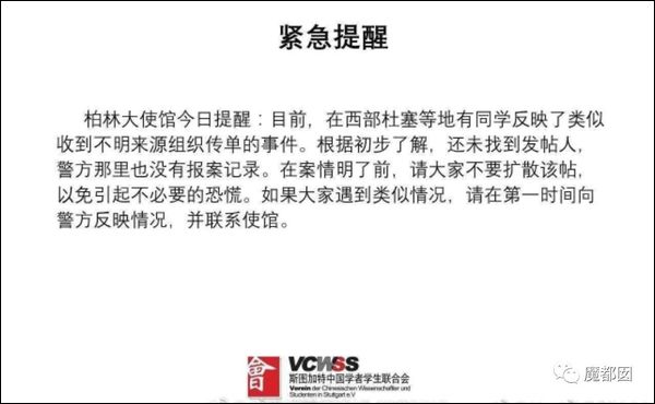 传谣留学生遭邪教死亡威胁 ＂吐槽君＂家族被封号