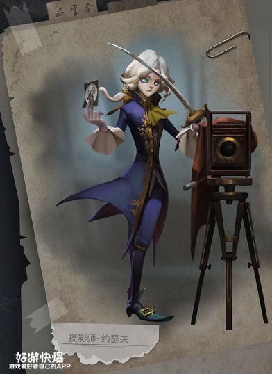 《第五人格》：新监管者摄影师“约瑟夫”是女生？别被谣言骗了！