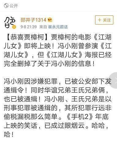 《手机2》提前上演：华谊澄清谣言，冯小刚称没逃税，老崔这样说