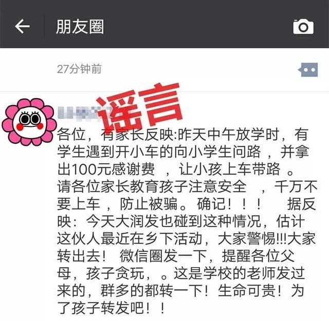 丽水大润发有人用100元骗儿童上车带路 是真的吗？