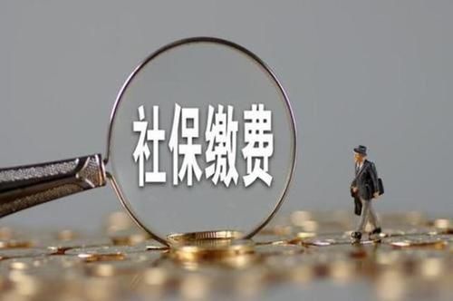  下岗|已缴18年职工保险，下岗后没钱再缴，60岁之后能领到退休金