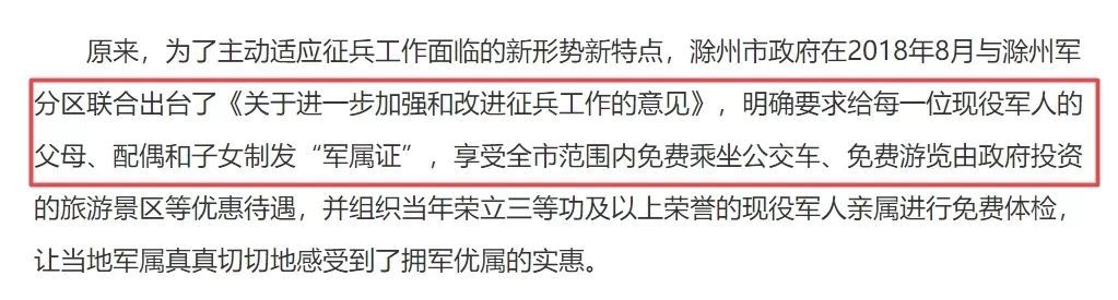 双拥卡、优待证、军属证……一大波军人军属专用证件正向你靠近
