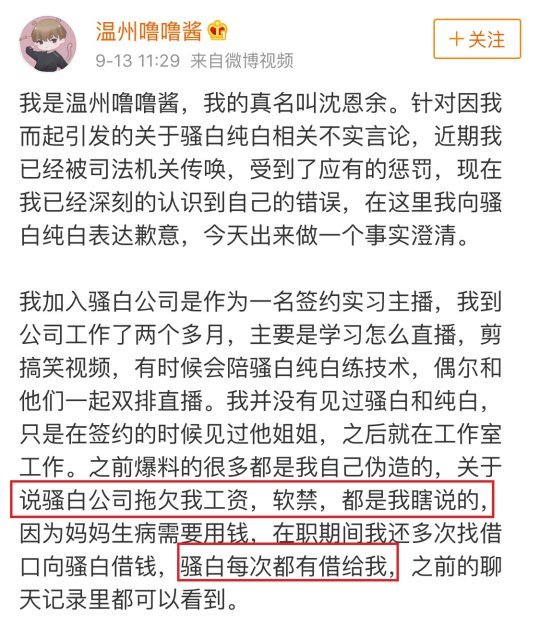 骚白纯白代打剧情反转！当事人发长文道歉：会退出直播，照顾好母