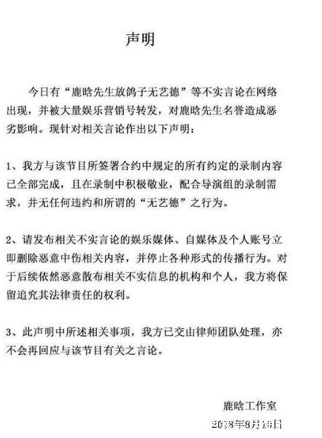 鹿晗退出节目录制，疑似被导演发文痛批，原因竟是陪女友逛街？