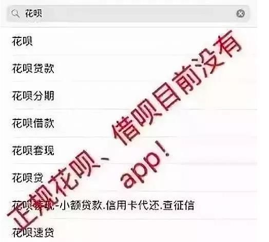 这些“支付宝”都是假的，多人中招！网警已喊话：你们长点心吧