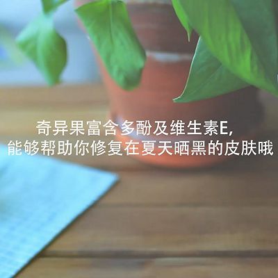  「柠檬」奇异果柠檬维他命水