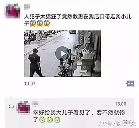 衡阳家长注意了!人贩子新型骗术曝光:没有我拐不跑的孩子