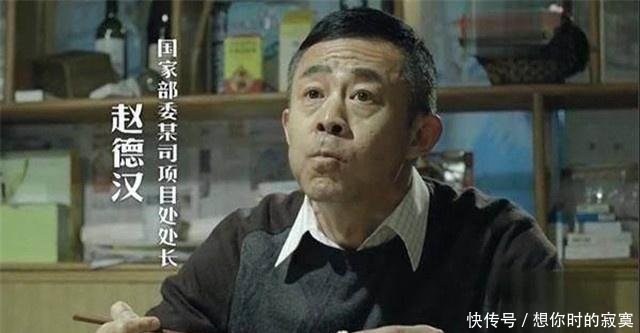  「人民的名义」人民的名义赵德汉的处长有多大的权力拿个“部长