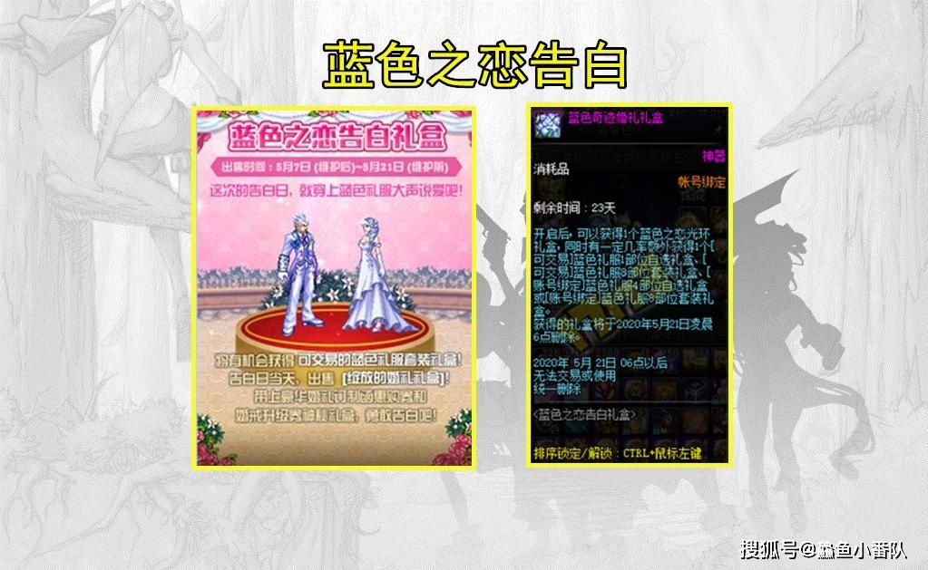 #DNF#DNF：体验服4.28更新一览，商城上架蓝色婚纱，维京酒馆追加2个小活动
