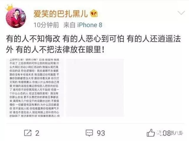 巴扎黑大骂仙洋，蓄意借白小白蹭热度：各大网红办活动你都整事