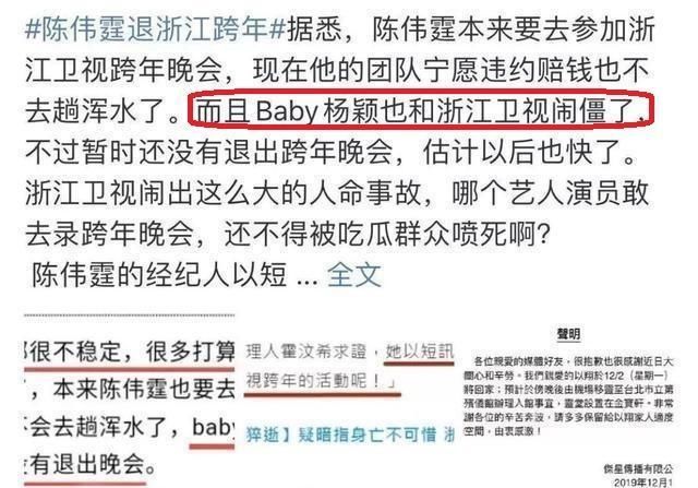 周杰伦参加的跨年晚会