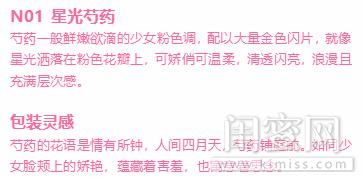 星光■Givenchy纪梵希 星光花园 2020春季限定彩妆梦幻登场