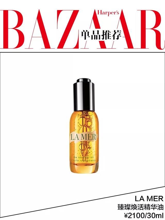 童颜杨蓉护肤全靠“以油克油”？加上这一步，秋冬护肤才算完整！