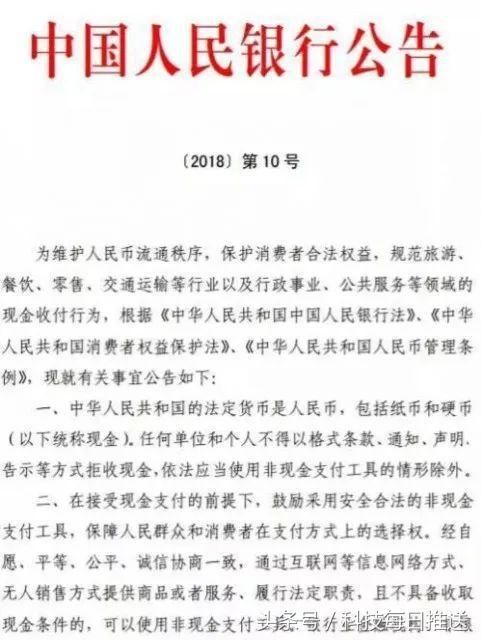 华为间谍案被索赔一个亿！央行叫停支付宝炒作“无现金”