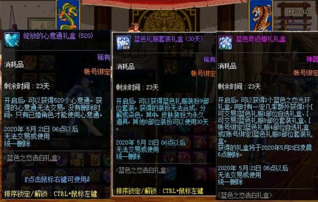 『DNF』DNF:商城出售2款520礼包 礼包内容巨划算 520点券可抽蓝色婚纱