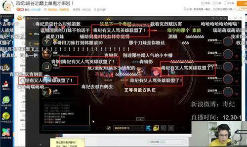 寒夜道歉说出真相：没有嘲讽整个英雄联盟，有人恶意带节奏！