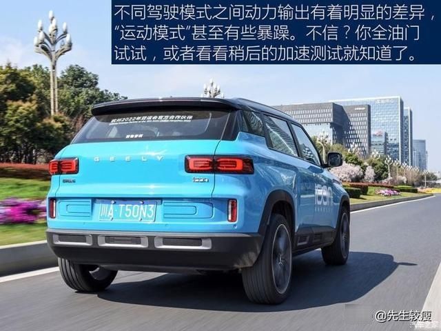  『吉利』对不起，我是燃油车 测试吉利ICON 300T