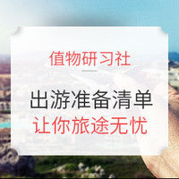 值物研习社 | Vol.6:不给糖就捣乱!万圣节变装达人，不可或缺的party装饰~