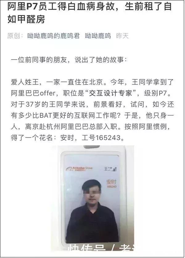 【阿里员工甲醛中毒死亡事件】自如官方回应：下架全部首次出租房