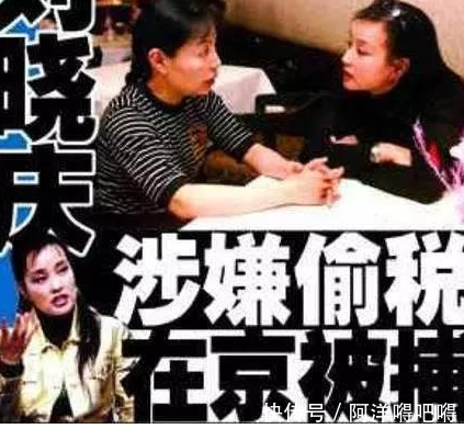网曝范冰冰偷税漏税案：经纪人被捕，范冰冰在京等消息，国税局已