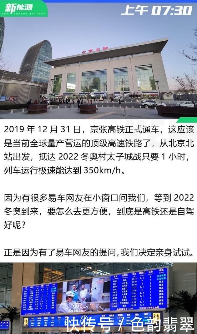 『高铁』冬奥京张高铁通了,开着凯迪拉克XT6看高铁和自驾谁更舒服